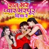 Rat Bhar Pyaar Bharpoor Diya Re (Bhojpuri)