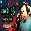 About Lavnda Hai Awadhpuriya (Bhojpuri) Song