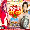 About Fulawna Bechab Chauk P (Aarkesta Song) Song