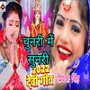 About Chunari Mein Sunari (Bhojpuri) Song