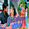 About Kilipiya Chori Ge (khortha) Song