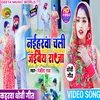 About Naihrwa Chali Jaibe Raja (Dhobi Geet) Song