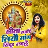 About Sita Ughari Liyo Singur Laile Song