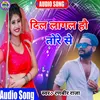 Dil Lagal Hau Tore Se (Bhojpuri)