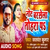 About Note Barsela Tohra Pa (Bhojpuri) Song