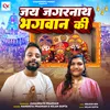 About Jai Jagannath Bhagwan Ki (Hindi) Song
