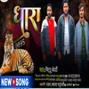 About Dhara-0095 (Bhojpuri) Song