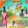 About Prem Preti (MUNDARI) Song