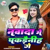 About Nawada Mein Pakdainih Ge Song