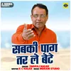 About Sabki Pag Tar Le Bette (Hindi) Song