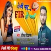 Dhodhi Par Fir Ho Jai (Bhojpuri song)