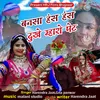 About Banasa Hans Hans Dukhe Mharo Pet Song