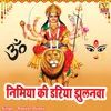 About Nimiya Ki Dariya Jhulanva (Bhojpuri) Song