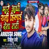 About Mare Adhi Rati Hilai Deta Tati Song