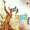 About Haan Main Bihari Hoon (Bhojpuri) Song