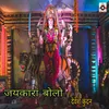 Jai Kara Bolo (Devotional)