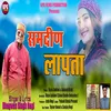 About Samdin Lapata Song