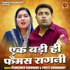 Ek Badi Hi Faimas Ragni (Hindi)