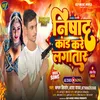 About Nishad Kand Kare Lagatar Song