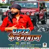 About Up 72 Ke Rangbaaz (Bhojpuri) Song
