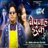 About Wepanah Ishq (Bhojpuri) Song