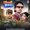 About Sipahi Marda (Bhojpuri) Song