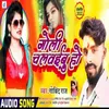 About Goli Chalavaibu Ho (Bhojpuri) Song