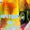 About Shyam Ji Ro Khoo Sajyo Darbar (Devotional) Song