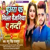 About Poora Pa Mill Pajaniya A Nandi (Bhojpuri) Song