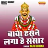 Baba Hansane Laga Hai Sansar (Hindi)