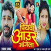 About Piaywa Aur Mangela (Bhojpuri) Song