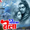 About Gora Ka Rola (Hindi) Song