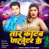 About Tar Katab Garnetar Ke (Bhojpuri Song) Song