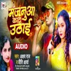 Majanuaa Kata Uthai (Bhojpuri)