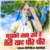 Mujhko Sata Rahi Hai Teri Yaad Dhire Dhire (Hindi)
