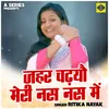 About Jahar Chadhao Meri Nas Nas Me (Hindi) Song