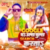 About Google Pa Ulta Pulta Search Karta (Bhojpuri Song) Song