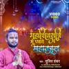 About Mahashivratri Me Aaye Mahakal (Hindi) Song