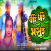 About Dhire Dhire Bhasur (Bhojpuri) Song