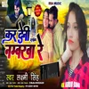 About Kar Deni Block Numberba Re (Magahi Song) Song