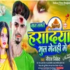 About Jan Lagte Haradiya Bhul Genhi Ge (Maghi) Song