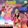 Ho Gaya He Pyar Kanha (Hindi)