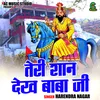 Teri Shan Dekh Baba Ji (Hindi)