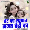 Bete Ka Samman Jagat Beti Ka (Hindi)