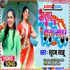 About Bhatar Wala Mohar (BHOPURI SONG) Song