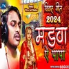 About Madwa Ye Papa (Bhojpuri Vivah Geet) Song