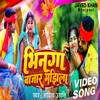 About Bhinga Bazar Manjhila (Bhojpuri Song) Song
