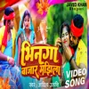 Bhinga Bazar Manjhila (Bhojpuri Song)