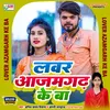 About Lover Azamgarh Ke Ba (Bhojpuri) Song