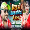 Dil Me Dhiraj Banhiyo Re Jaan (Bhojpuri Song)